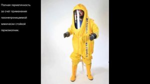 Изолирующий костюм "Стрелец АЖ" ТАСК