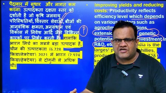 SPECIAL 360 | Cash Crop- Challenges and Solution | Ashirwad Sir смотреть онлайн