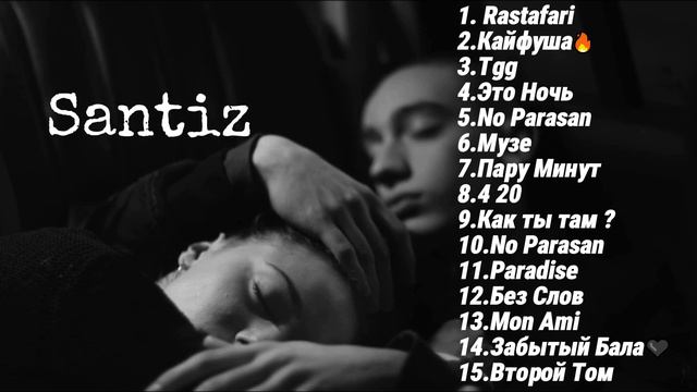 Santiz🖤 / Top 15music🎧 Лучшие Песни 2024