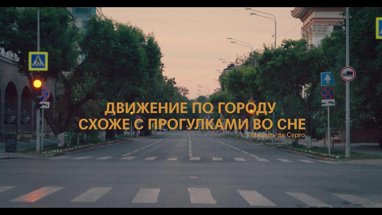 Другое видео про Тюмень | SAS смотреть онлайн