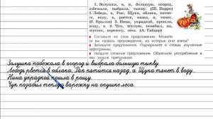 Упражнение 220 - Русский язык 3 класс (Канакина, Горецкий) Часть 1