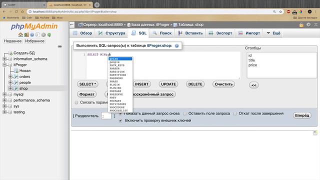 Уроки SQL для начинающих #8 - Псевдонимы, функции и Group By смотреть онлайн