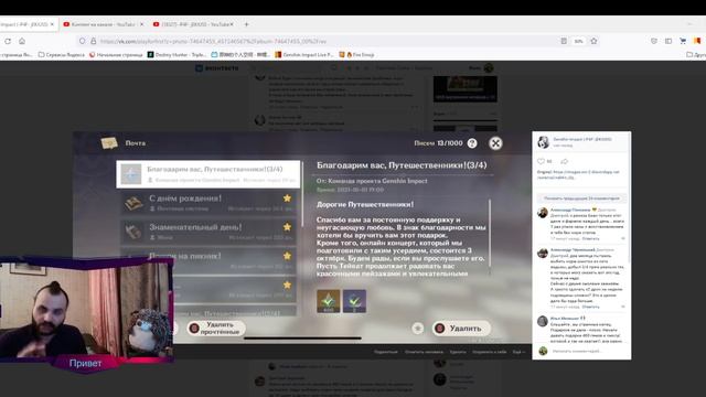 ДАДУТ ПОДАРОЧНЫЙ БОНУС?!(Genshin Impact) смотреть онлайн