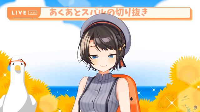 【ENG Sub】Oozora Subaru - Reacts to Overseas Comments about Minato Aqua and Ducks смотреть онлайн