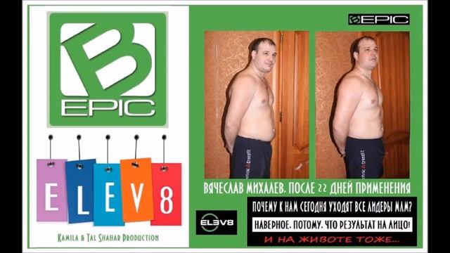 Елев 8 смотреть онлайн