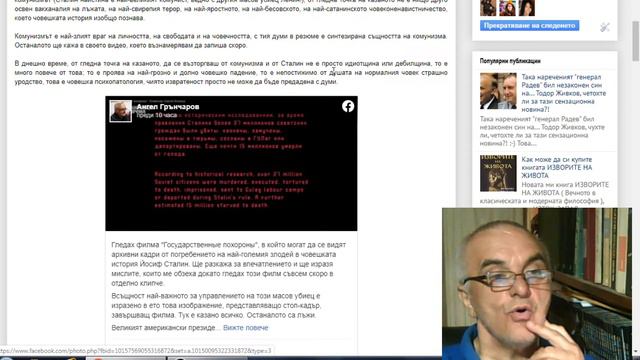 Какво е Сталин за комунистите - и за нас, човеците? смотреть онлайн