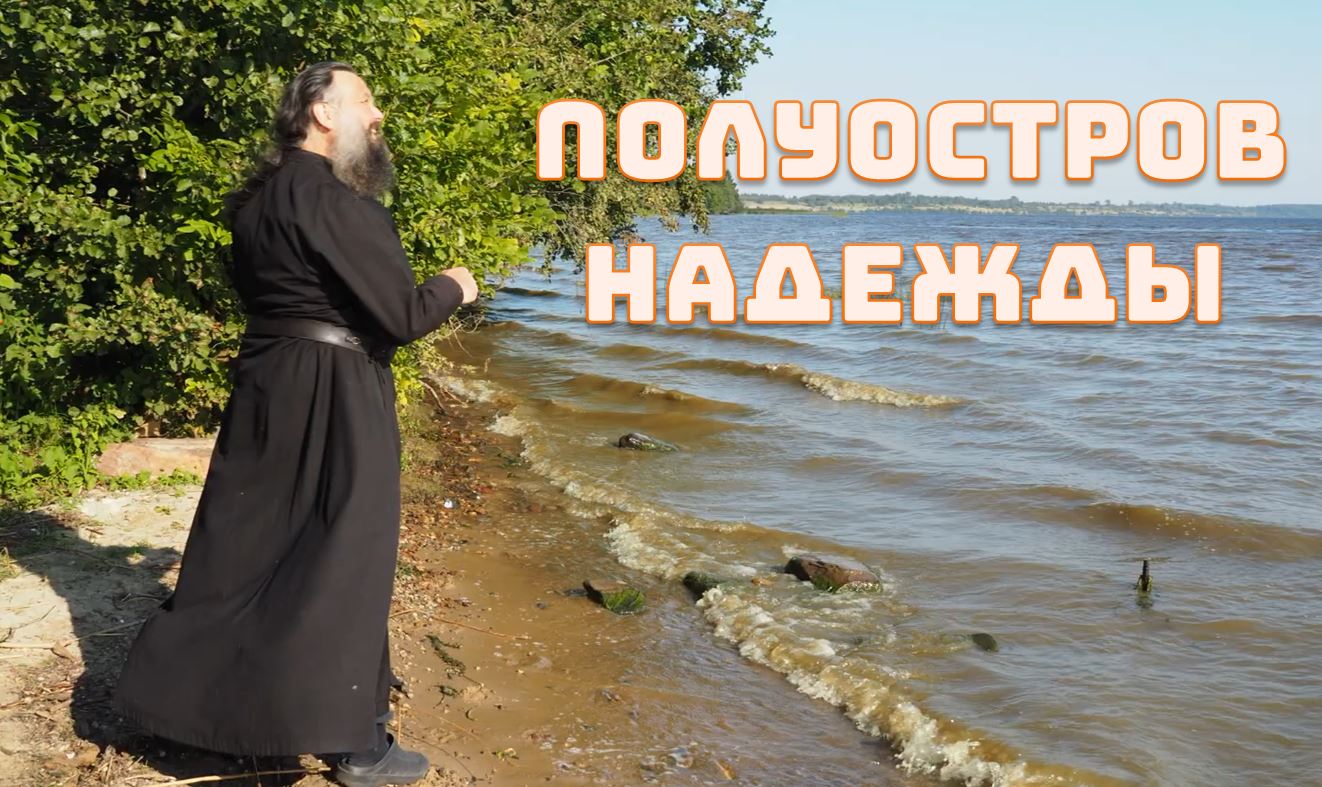 Полуостров надежды смотреть онлайн