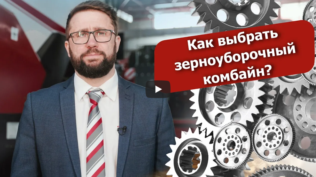 Как выбрать зерноуборочный комбайн？ смотреть онлайн