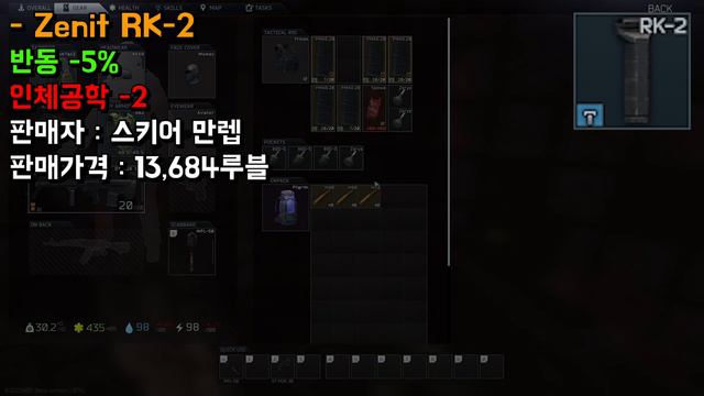 [타르코프] DT MDR 7.62x51mm 무기리뷰 смотреть онлайн