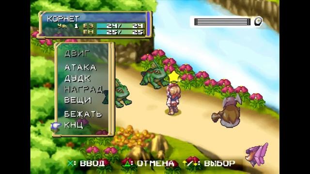 Rhapsody a Musical Adventure (start game) Best.Game.Ever смотреть онлайн