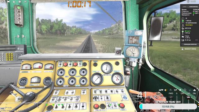Trainz Simulator 2022