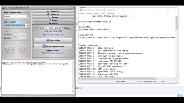 4G lte WIFI MODEM меняем IMEI на телефонный.mp4 смотреть онлайн