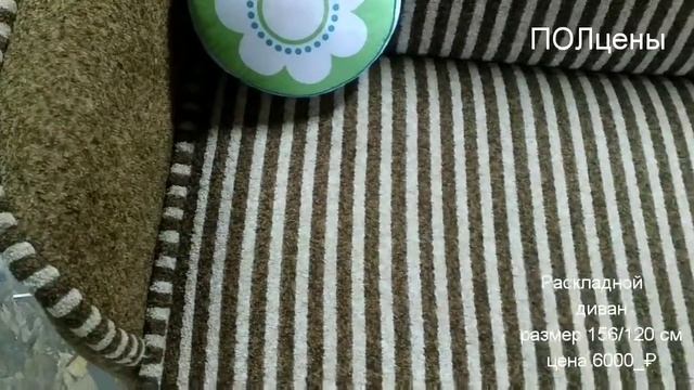 Мини диван смотреть онлайн