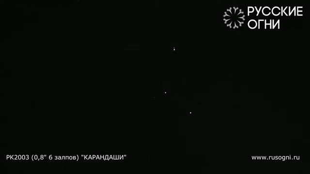 PK2003 0,8 x6 КАРАНДАШИ смотреть онлайн