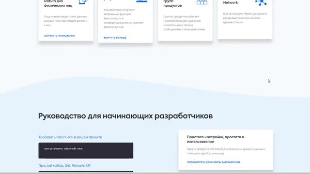 Полный обзор проекта Datum (DAT) смотреть онлайн