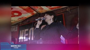 гр.Мелодия - Вилериз 2021 НОВИНКА