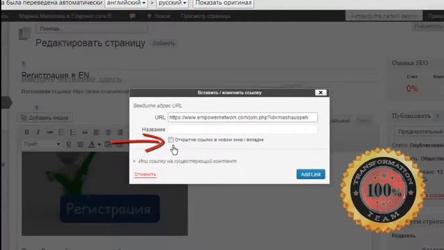 Как спрятать вашу ссылку на блоге под картинку или текст mp4 1280x720 смотреть онлайн