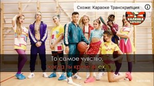 Караоке песни круче всех/Open kids