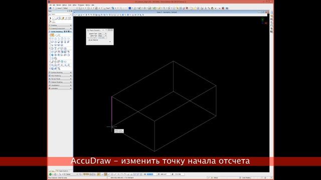 MS v8i SS3 Part 2 смотреть онлайн