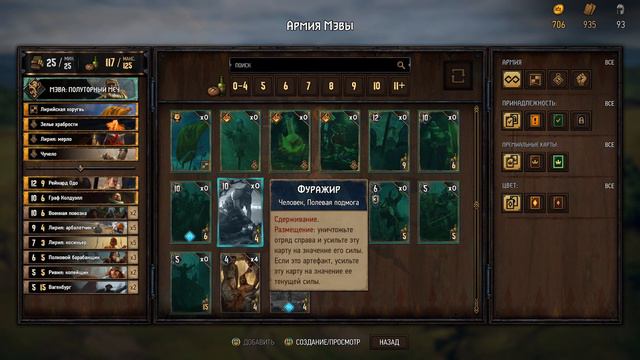 Обзор игры Thronebreaker: The Witcher Tales.