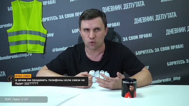 УЖЕ ЛЕТОМ в России ожидаются сбои связи | БОНДАРЕНКО