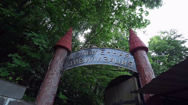 Выходные в Туапсе. Скала Киселева. Дольмены смотреть онлайн