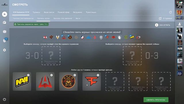 ПРОГНОЗЫ МАЖОР-ТУРНИР ПО КС ГО! | ЭТАП ЛЕГЕНД | KATOWICE MAJOR 2019 | КТО ПРОЙДЕТ??? смотреть онлайн