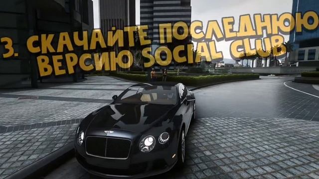 Ошибка SOCIAL CLUB в ГТА 5! КАК УСТРАНИТЬ НЕПОЛАДКУ В ПИРАТСКОЙ ВЕРСИИ ГТА 5! РЕШЕНИЕ ПРОБЛЕМЫ! смотреть онлайн
