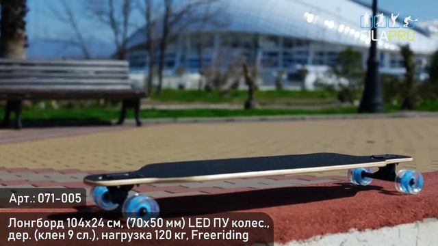 SILAPRO Лонгборд 104х24см, 071-005 смотреть онлайн