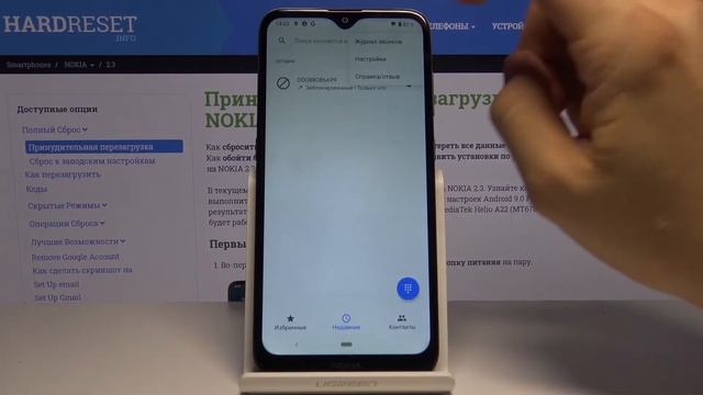 Как заблокировать номер на Nokia 2.3 — Чёрные списки смотреть онлайн