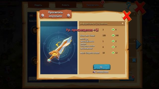 Clash of Lords 2: Битва Легенд. Просвещение амуниции для Амазонки, Клинок Императора смотреть онлайн