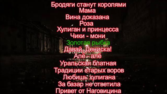 Денис Мафик.  Сборник   2