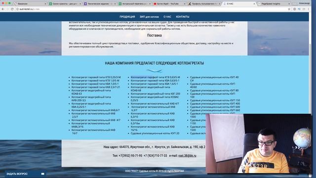 Анализ сайта: SEO, юзабилити, ошибки на сайте Как помочь сайту в продвижении услуг - аудит сайта смотреть онлайн