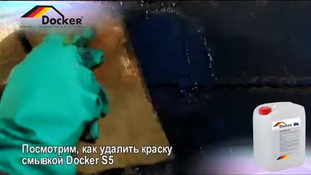08 Docker Лодка S5 смотреть онлайн