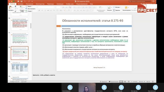 ГОЗ Точный старт 2023 смотреть онлайн