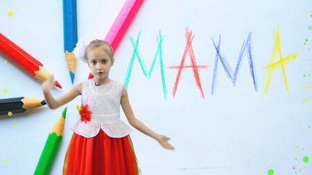 Агния Трубенок Разноцветный подарок смотреть онлайн