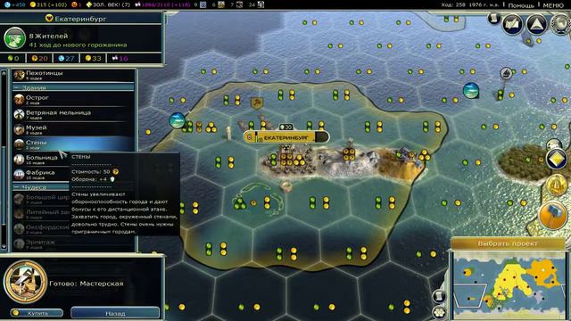 [Игры для Ума] Civilization 5. Бессмертный. Играем за Екатерину против ИИ. Ходы 200-330 смотреть онлайн