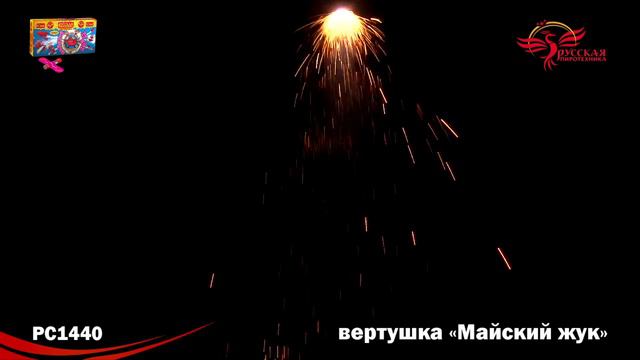 PC1440 смотреть онлайн