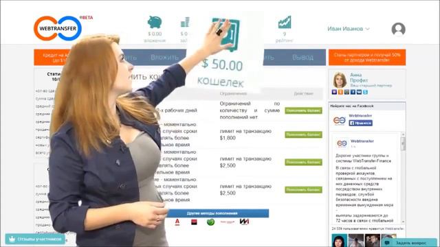 Как зарегистрироваться в Webtransfer!!!