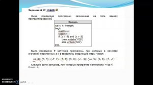 Условный оператор. Сложные условия (8 класс информатика). Учитель: Е. А. Козлова