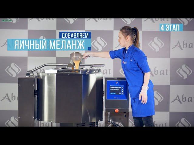 Как приготовить заварное тесто? На примере работы котла с мешалкой на КПЭМ 100 ОМП. смотреть онлайн