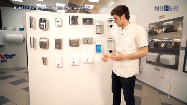 Дозатор для мыла локтевой медицинский Nofer 03013