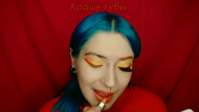 MAKEUP: СITRUS STYLE МАКИЯЖ В СТИЛЕ АПЕЛЬСИНКИ (Tutorial)