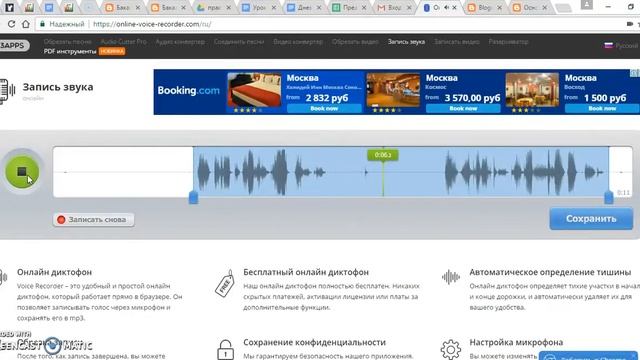 Скринкаст по работе с онлайн сервисом для записи звука mp3cut смотреть онлайн