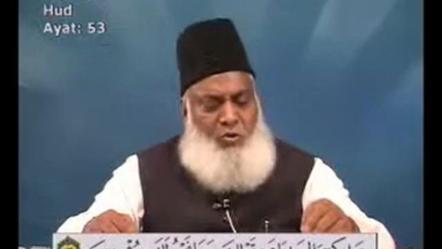Dr Israr Ahmed-- Bayan UL Quran in Urdu Lecture 44 of 108 смотреть онлайн