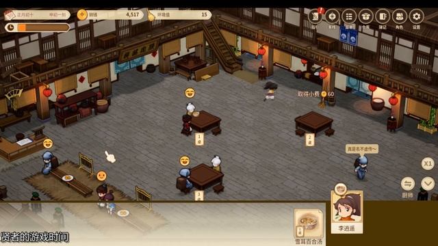 仙剑客栈2\Sword and Fairy Inn2 01 смотреть онлайн