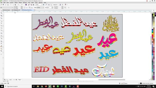 50+ BEST EID MUBARAK CALLIGRAPHY VECTOR IN CDR FORMAT FILE FREE DOWNLOAD смотреть онлайн