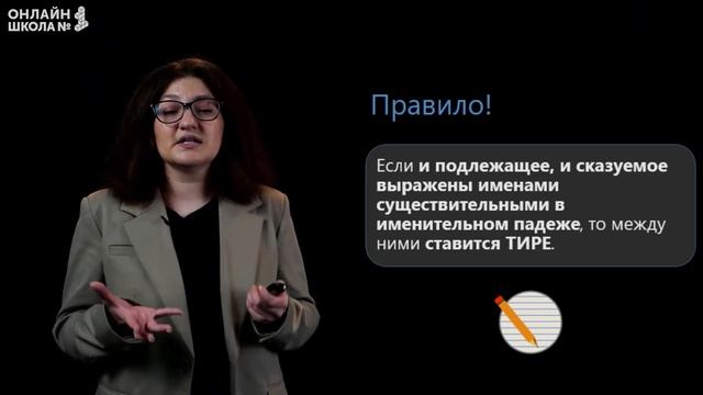 Тире между подлежащим и сказуемыми. Видеоурок 35. Русский язык 5 класс смотреть онлайн