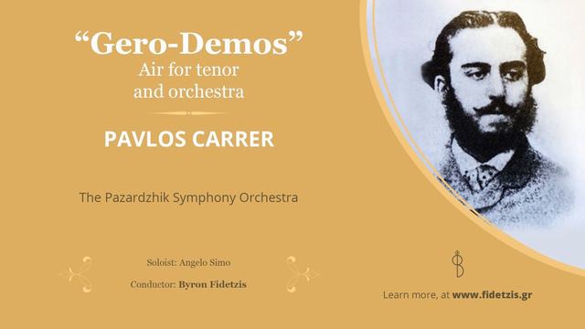 Pavlos Carrer - Gero-Demos смотреть онлайн