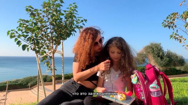 ШКОЛА В ИЗРАИЛЕ. АДАПТАЦИЯ РЕБЕНКА (7 ЛЕТ) В НОВОЙ СТРАНЕ смотреть онлайн